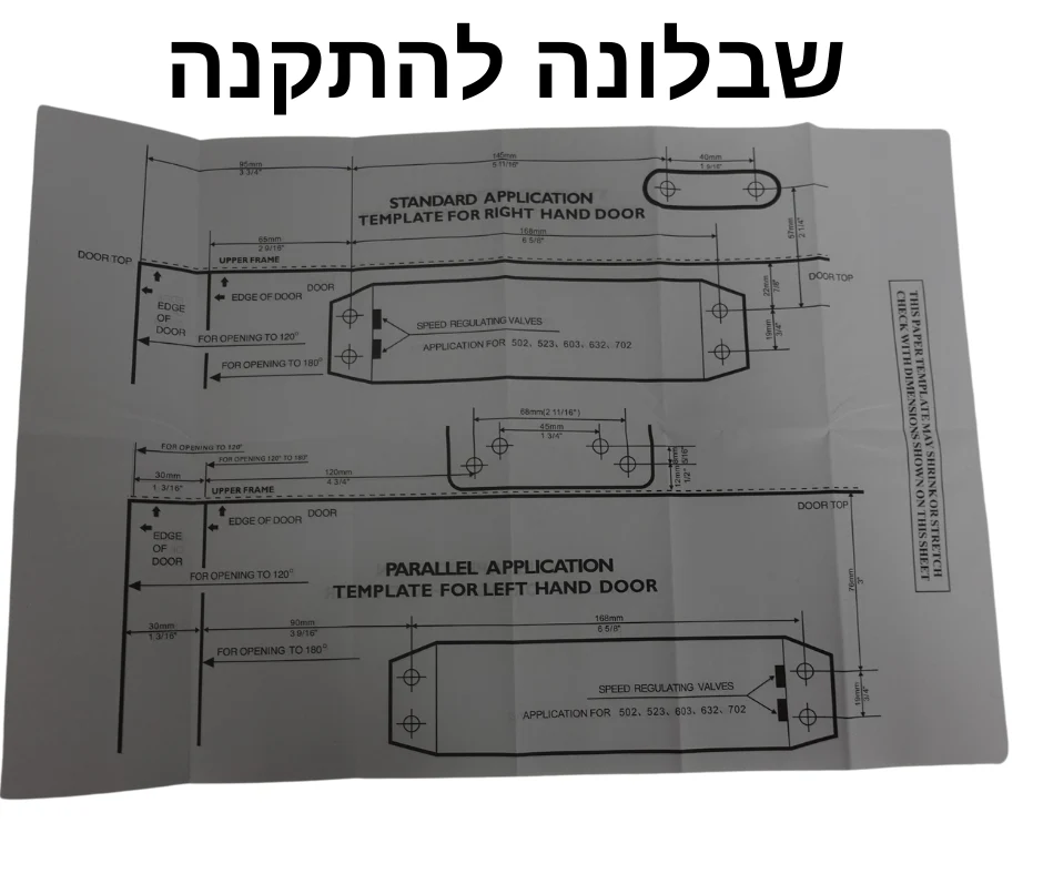 מחזיר דלת 004 / למשקל של 70 עד 90 קילו / ניתן לבחור צבע - מבצע למנעולן 31% הנחה - Image 5