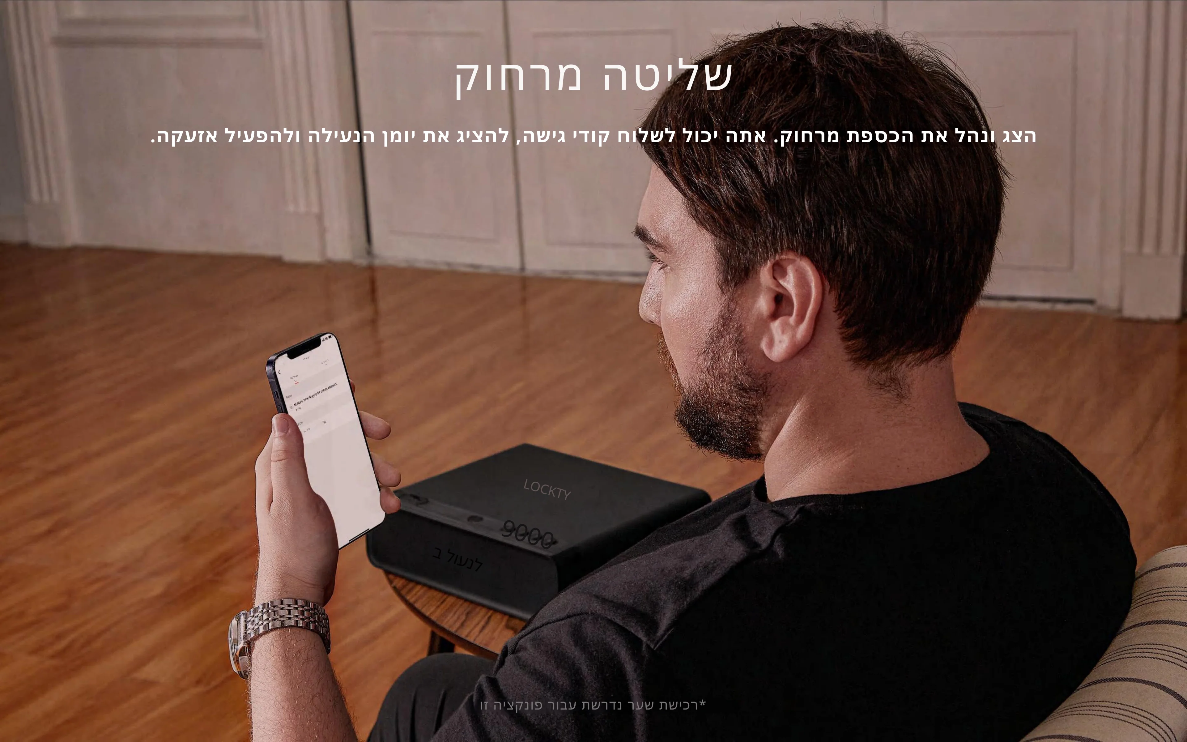 כספת נשק LOCKIN - Image 10