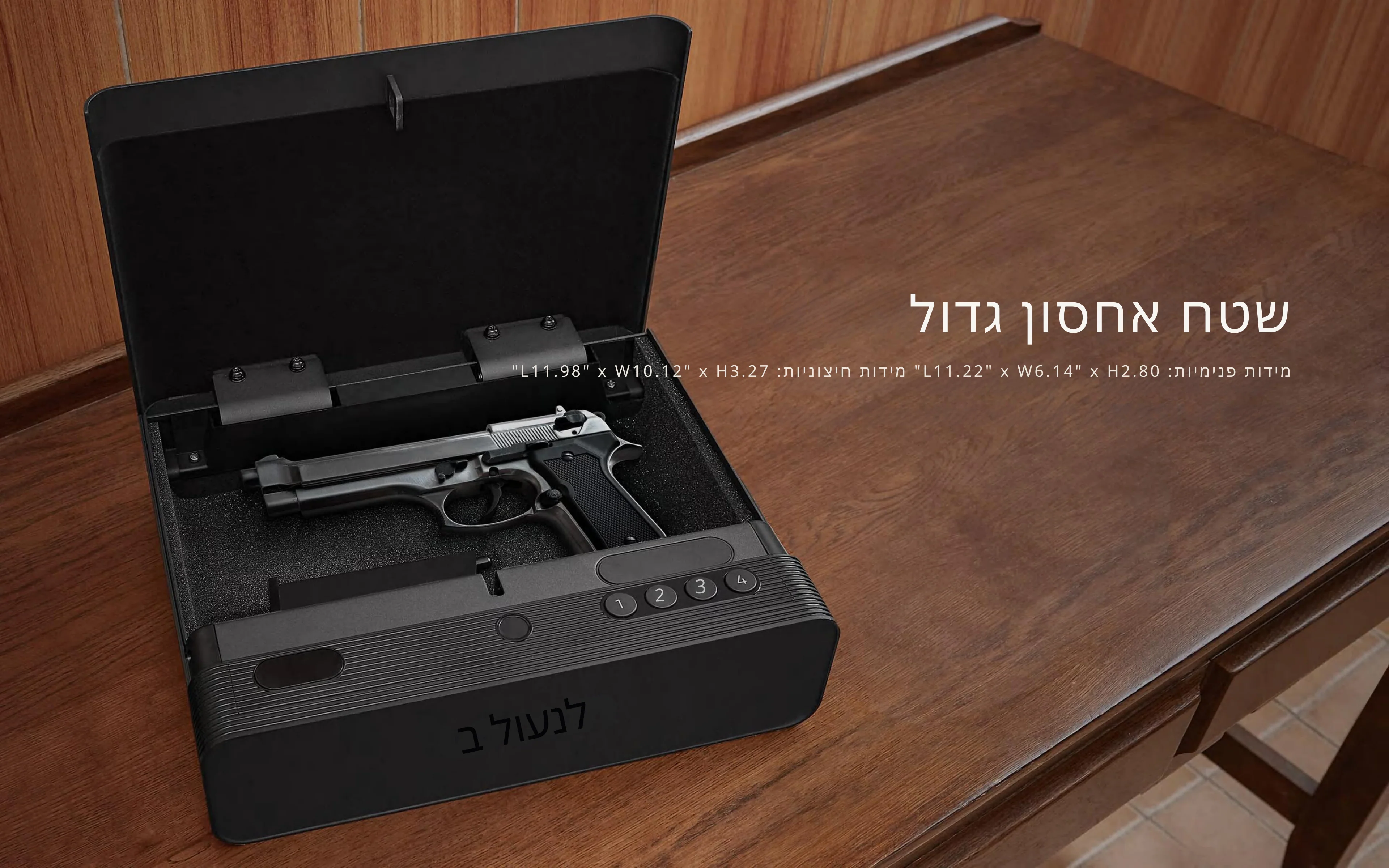 כספת נשק LOCKIN - Image 5