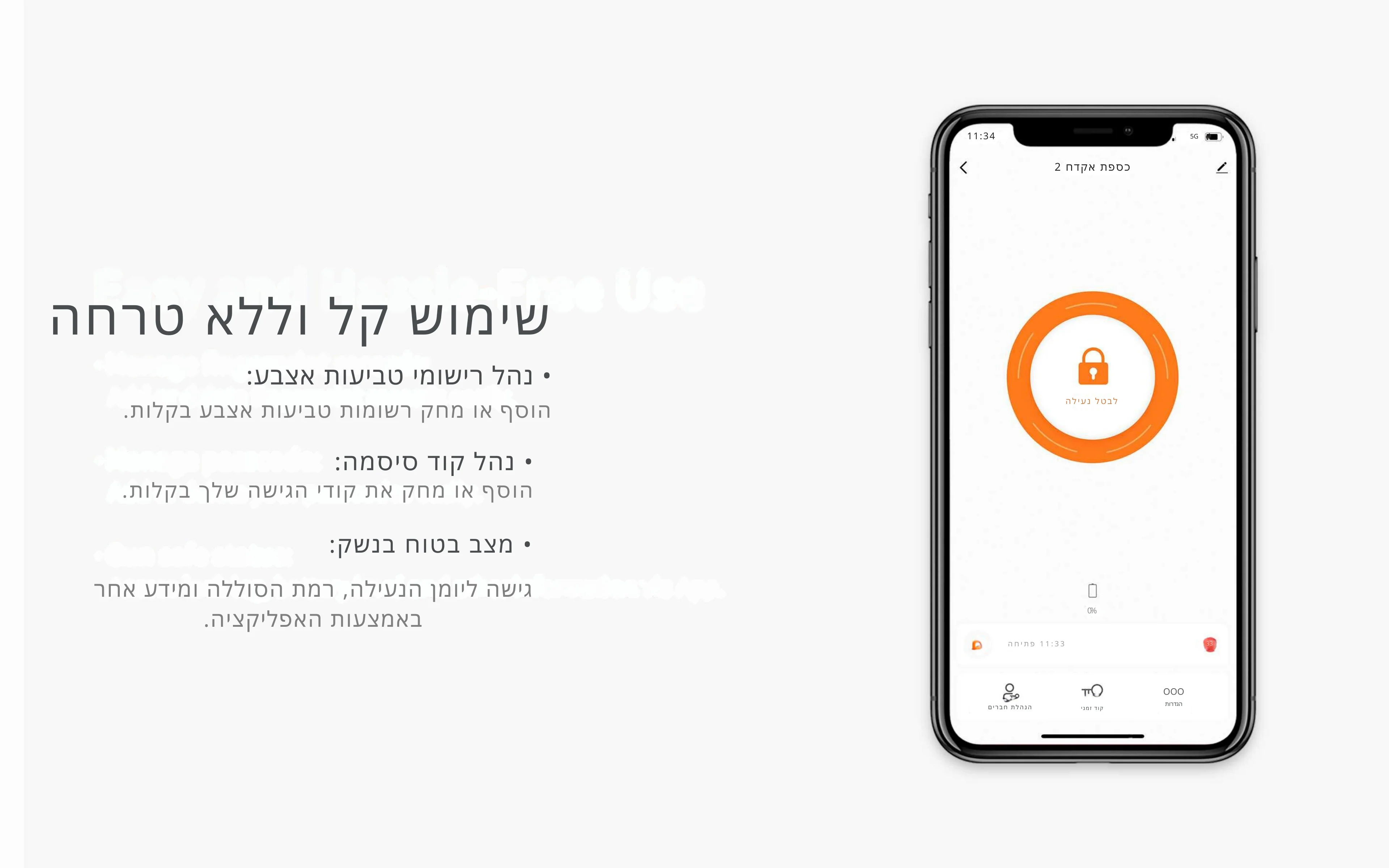 כספת נשק LOCKIN - Image 7