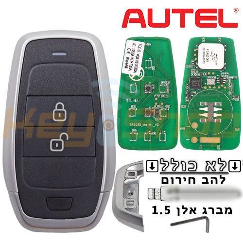 מפתח חכם אוניברסלי אוטל-סטייל | 2-לחצנים | AT002AL | IKEY - Image 3