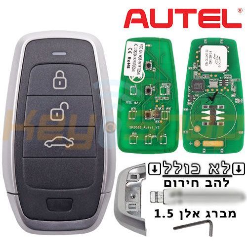 מפתח חכם אוניברסלי אוטל-סטייל | 3-לחצנים | AT003BL | IKEY - Image 3