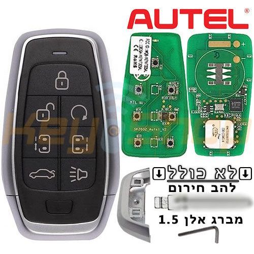 מפתח חכם אוניברסלי אוטל-סטייל | 7-לחצנים | AT007AL | IKEY - Image 3