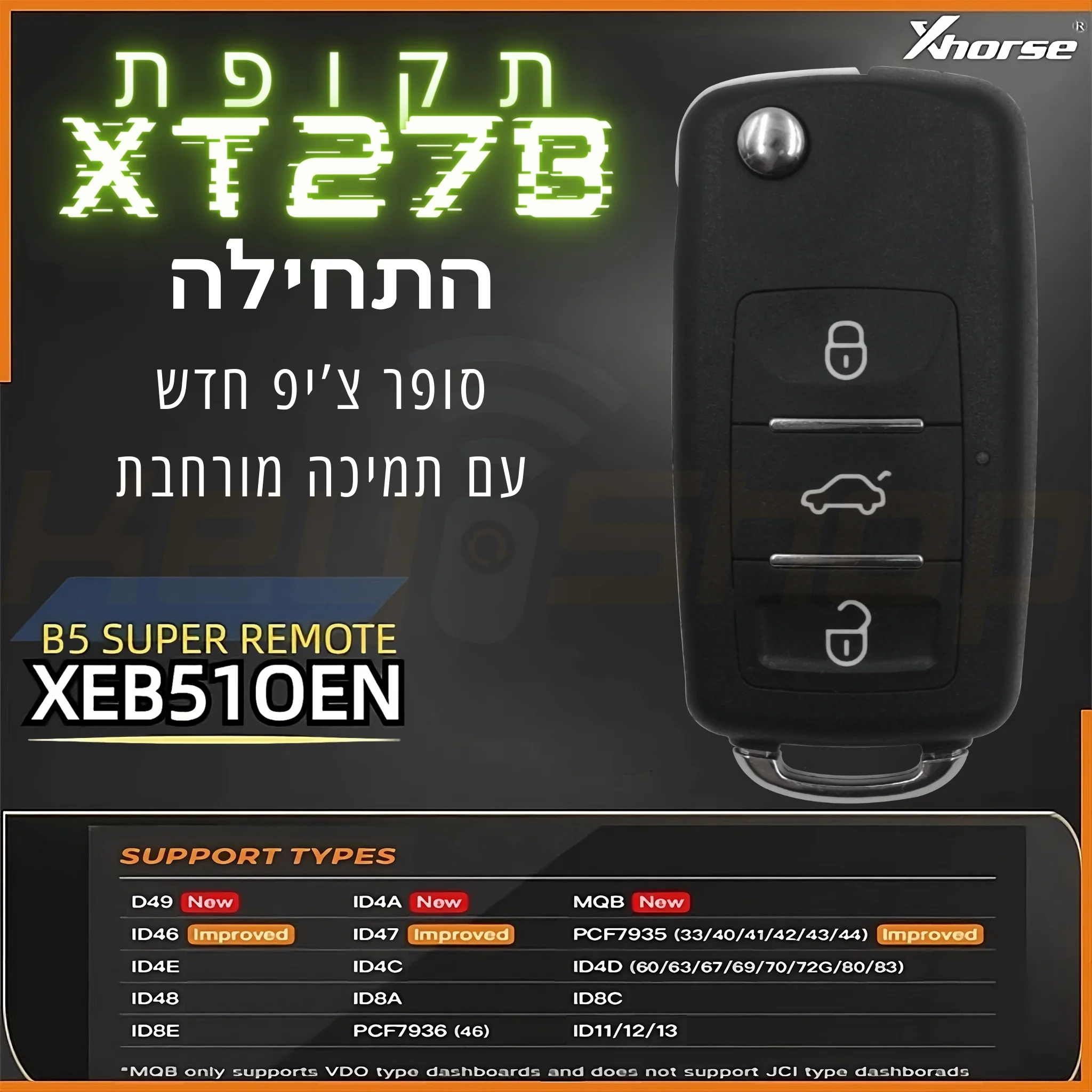מפתח שלט קופץ אוניברסלי, סופר אקסהורס B5 XT27B-סטייל פולקסווגן | 3-לחצנים | XEB510 | VVDI - Image 3